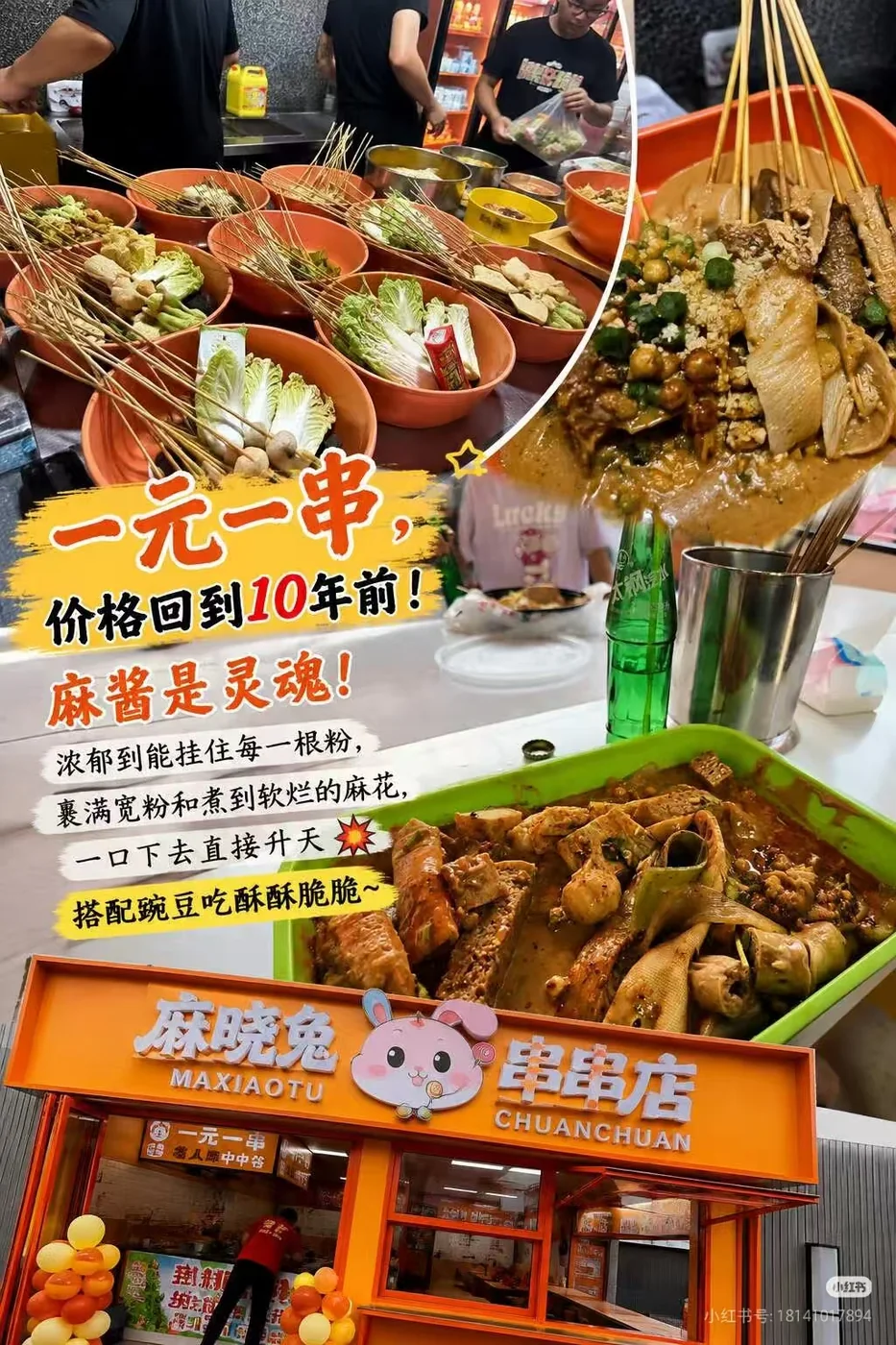 老军营推荐小吃一