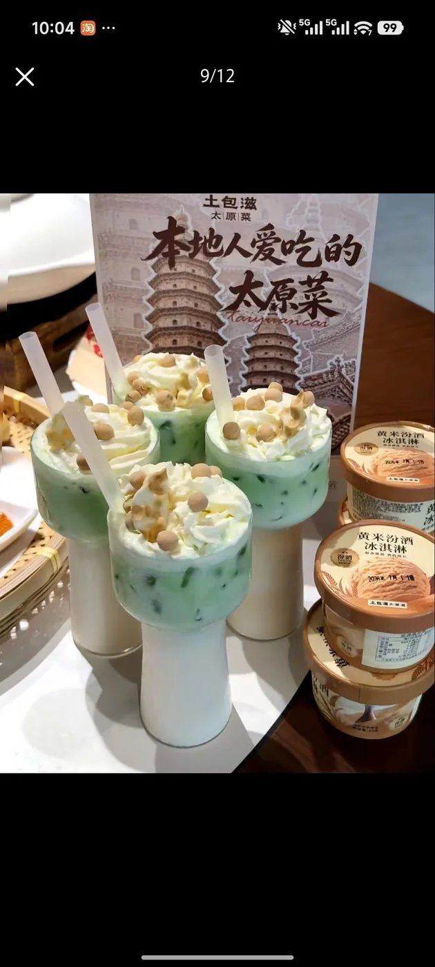 土包滋推荐菜三