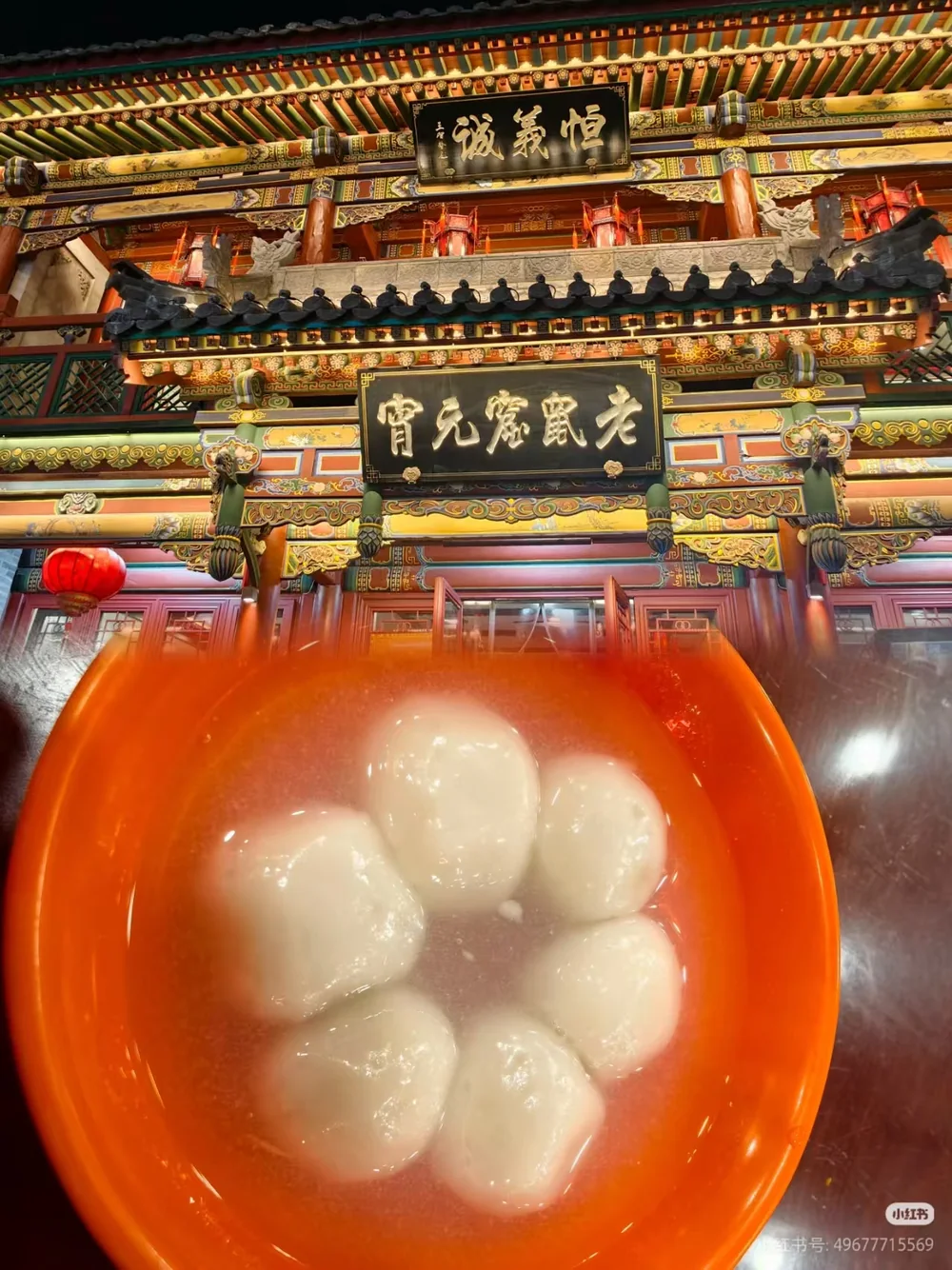 钟楼街推荐小吃三